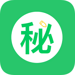 保小秘