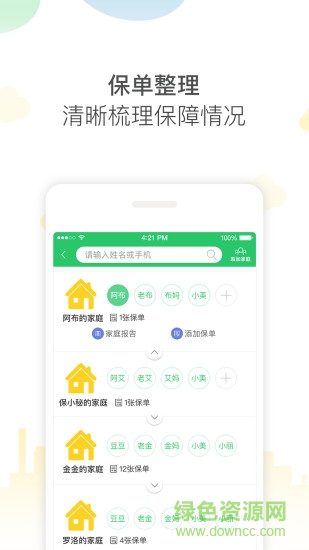 保小秘 保小秘app下載