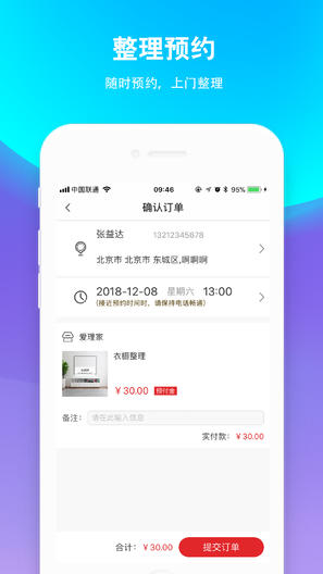 衣櫥整理下載