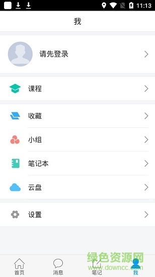 章丘文化e點(diǎn)通 v1.0 安卓版 3