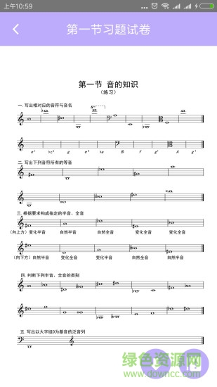 珍樂閣 v1.2.3 安卓版 1