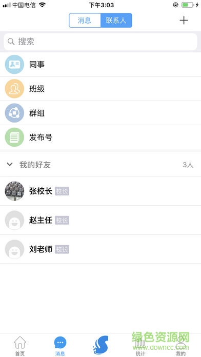 陜西學(xué)安手機(jī)版 v4.3.10 安卓版 0
