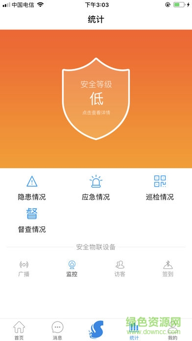 陜西學(xué)安app