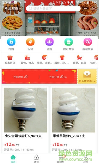 OK買 v1.0.0 安卓版 0