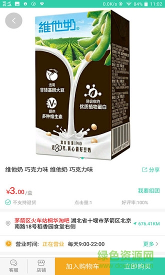 OK買 v1.0.0 安卓版 3