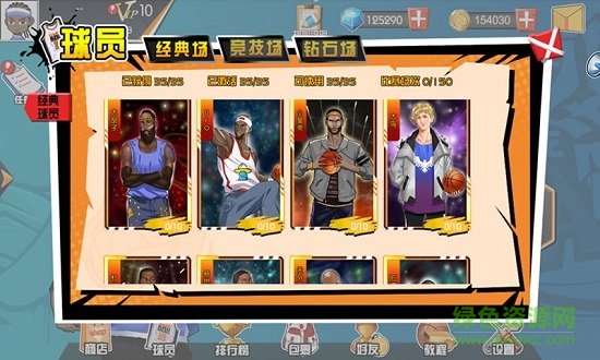 全明星街籃官方版 v1.0 安卓版 1