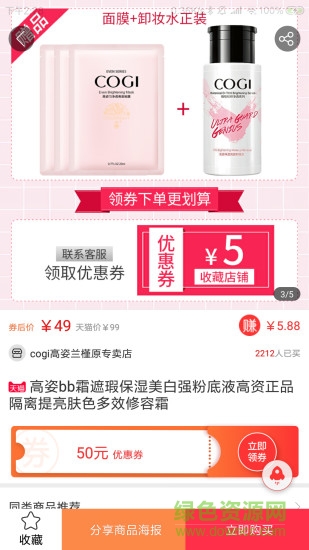 一站易購(gòu) v1.5.4 安卓版 0
