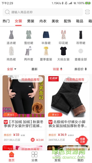 一站易購(gòu) v1.5.4 安卓版 1