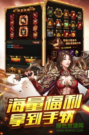 蒼月至尊游戲 v4.1.0 安卓版 1
