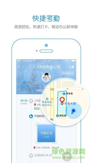 擔(dān)當(dāng)app下載