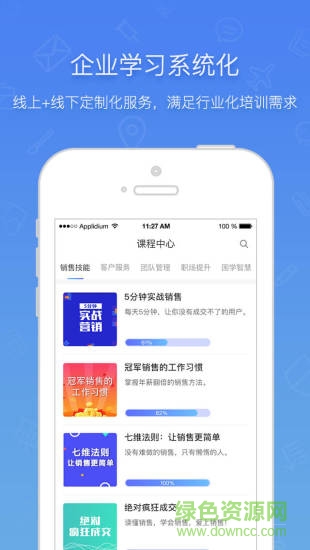 布道官官方 v3.8.4 安卓免費(fèi)版 1