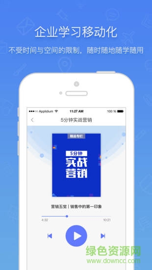 布道官官方 v3.8.4 安卓免費(fèi)版 2