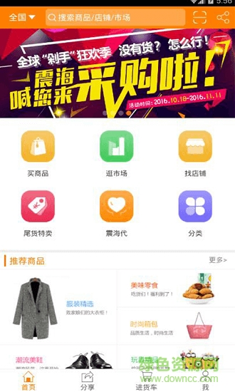 震海批發(fā)網(wǎng)1