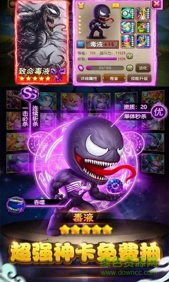 刀塔致命毒液最新版 v0.0.9 安卓版 0
