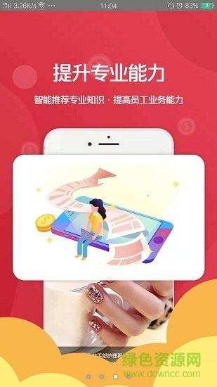 美業(yè)貓2