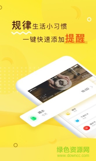 香蕉記安卓版