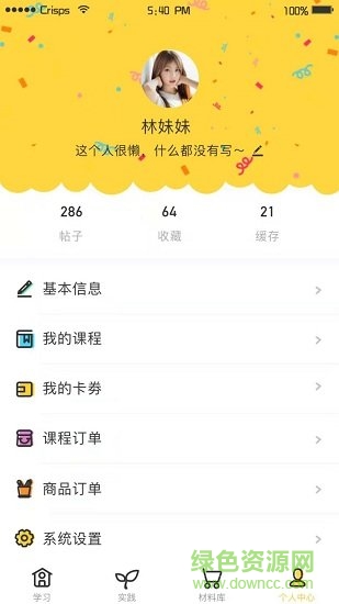 小學綜合實踐活動0