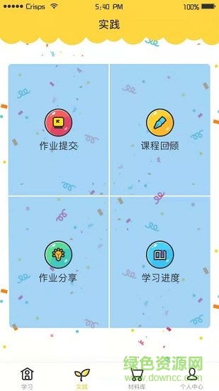 小學綜合實踐活動1