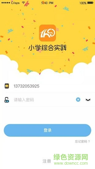 小學綜合實踐活動3