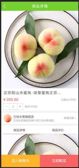 深圳萬家果園 v1.0 安卓版 0
