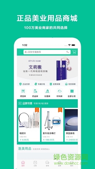 美加app 美加app下載