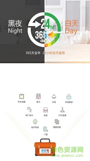 易家?guī)?v2.0.2 安卓版 4