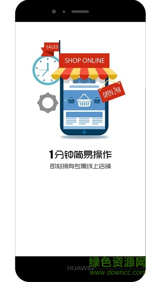 蕓派商家助手 v3.3.2 安卓版 0