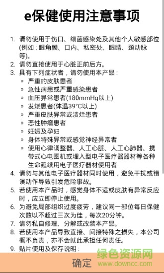 e保健手機(jī)版 v1.2.3 安卓版 2