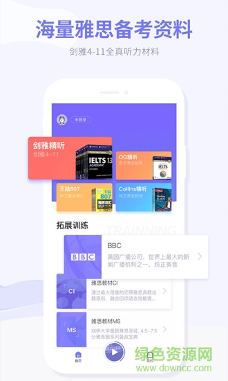 雅思超能學(xué) v1.0.0 安卓版 1