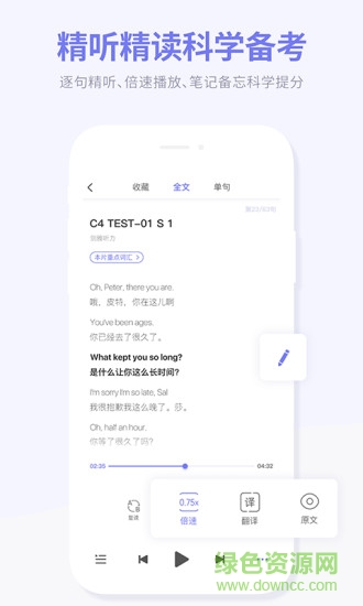 雅思超能學(xué)手機(jī)版