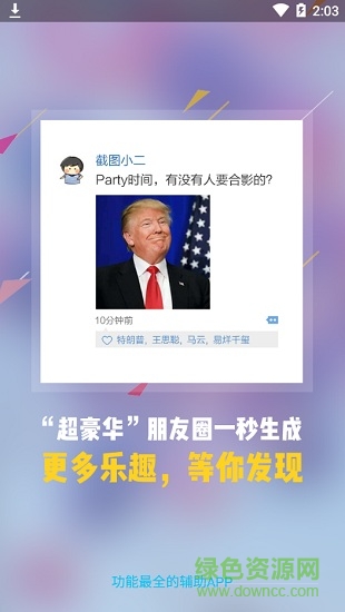 任意截圖軟件