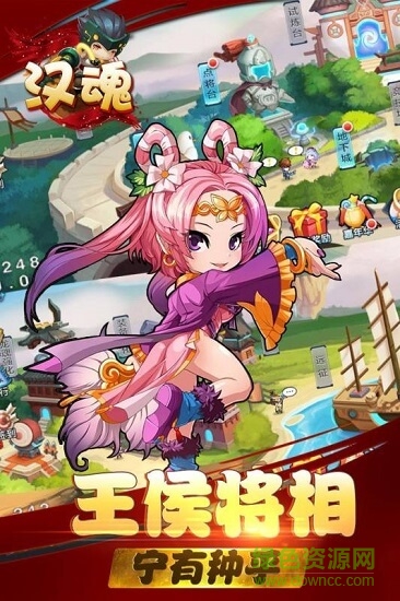 漢魂 v1.3.89.0 安卓版 2