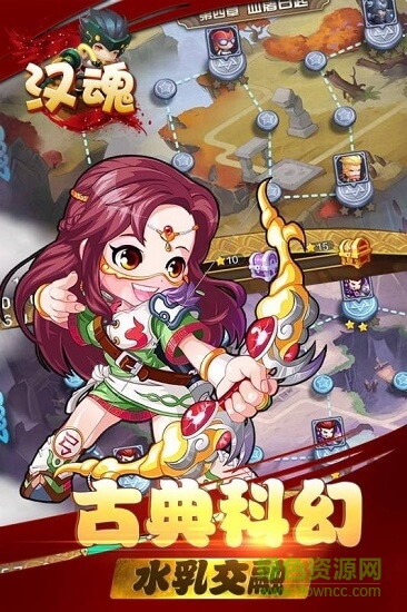 漢魂手游下載