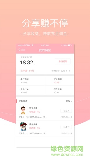 手繪頭像定制下載