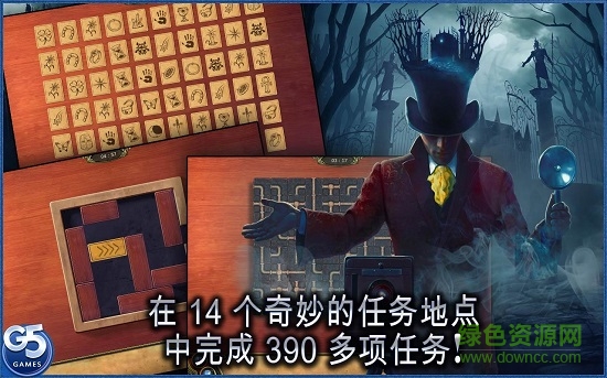 秘盟驚魂游戲