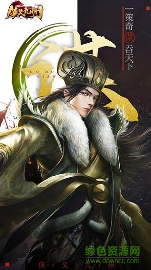 俠義九州小米客戶端下載