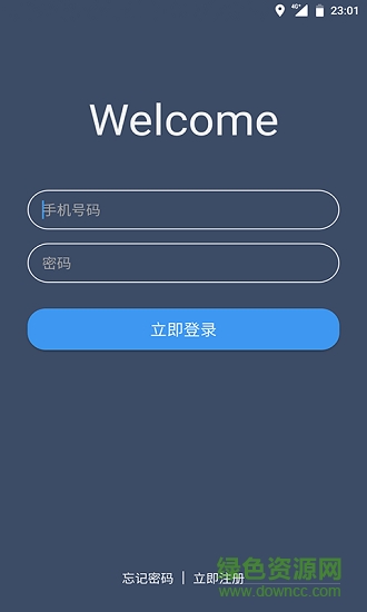 城客e家司機端app v1.2.4 安卓版 0