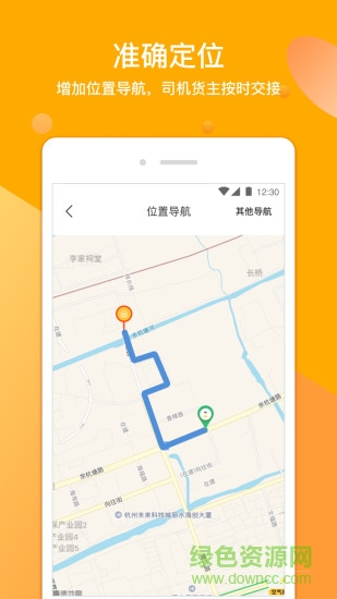 貨來拉 v1.0.5 安卓版 0