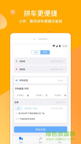 貨來拉 v1.0.5 安卓版 1