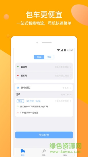 貨來拉 v1.0.5 安卓版 3