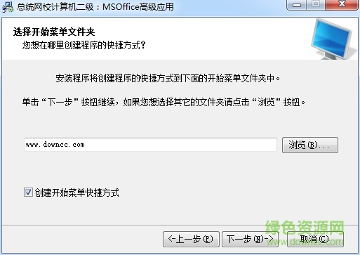 總統(tǒng)網(wǎng)校電腦版