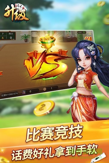 來升級(jí)拖拉機(jī)聯(lián)機(jī) v6.1.0 0