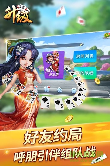 來升級(jí)拖拉機(jī)聯(lián)機(jī) v6.1.0 1