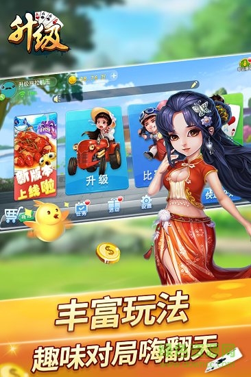 來升級(jí)拖拉機(jī)聯(lián)機(jī) v6.1.0 2