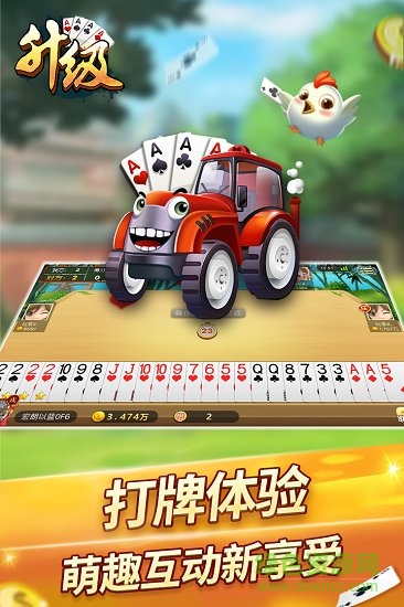 來升級(jí)拖拉機(jī)聯(lián)機(jī) v6.1.0 3