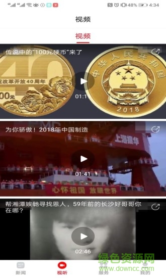 新祁陽手機版