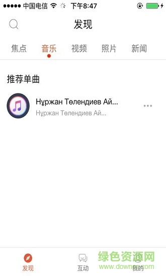 KzHoja音樂播放器 v1.0.2 安卓版 1