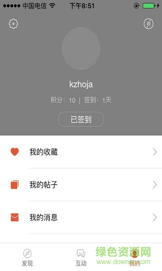 KzHoja音樂播放器 v1.0.2 安卓版 3