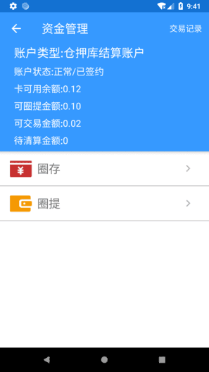 名成水產(chǎn) v1.0.7 安卓版 0