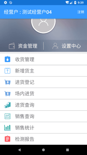 名成水產(chǎn)app